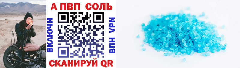 дарнет шоп  Прокопьевск  Альфа ПВП кристаллы 