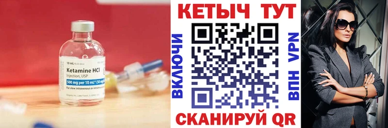 КЕТАМИН VHQ  Прокопьевск 