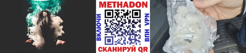 Метадон methadone  купить наркотик  Прокопьевск 