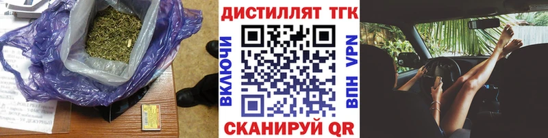 Дистиллят ТГК гашишное масло  KRAKEN онион  Прокопьевск 